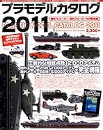 プラモデル カタログ 型録 第1巻 二月の丘 Amazon | 【6】 童友社 1/100 翼コレクション 第13弾 「真珠湾