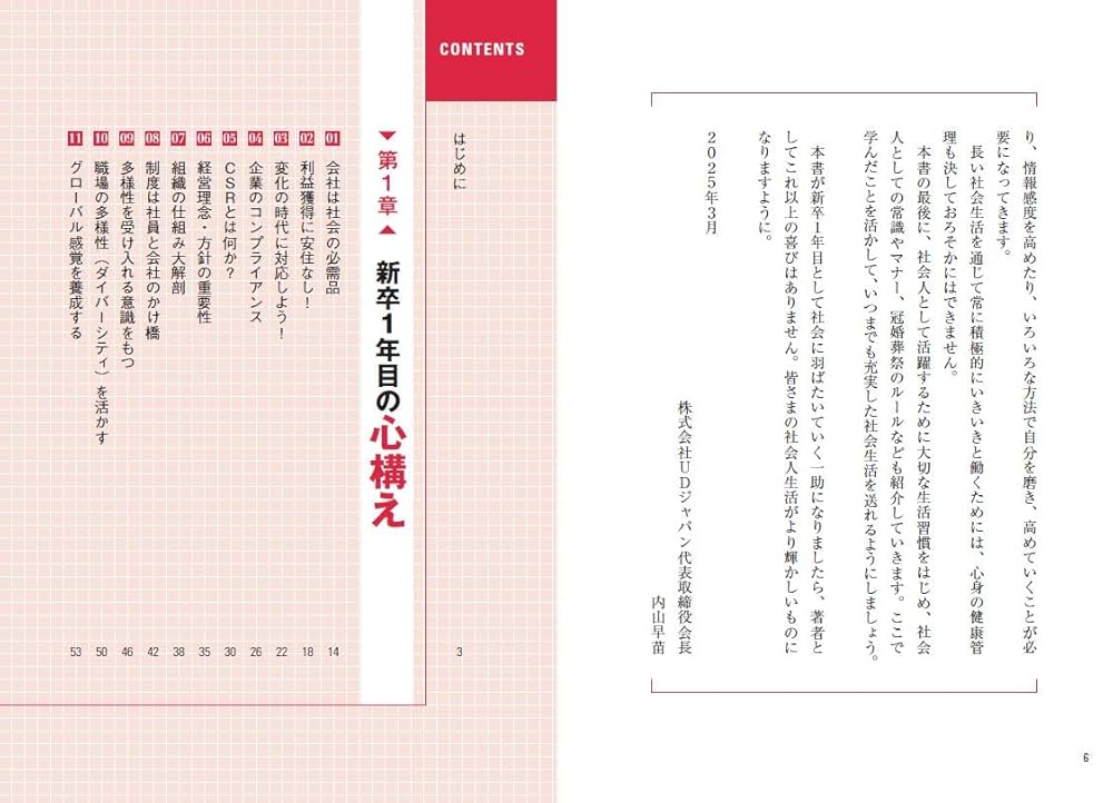 ビジネス本9冊セット（人事・採用関連） ビジネス本9冊セット（人事・採用関連） NTT西日本】テレワーク