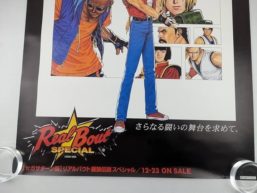 【美品】リアルバウト餓狼伝説スペシャル B2ポスター ① 5313] (MVS)リアルバウト餓狼伝説スペシャル ポスター