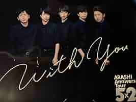嵐 ARASHI タワーレコード 非売品 特大ポスター タワレコ　レア　5×20 嵐 ARASHI 非売品 ポスター タワレコ デビュー当時 解散 決定