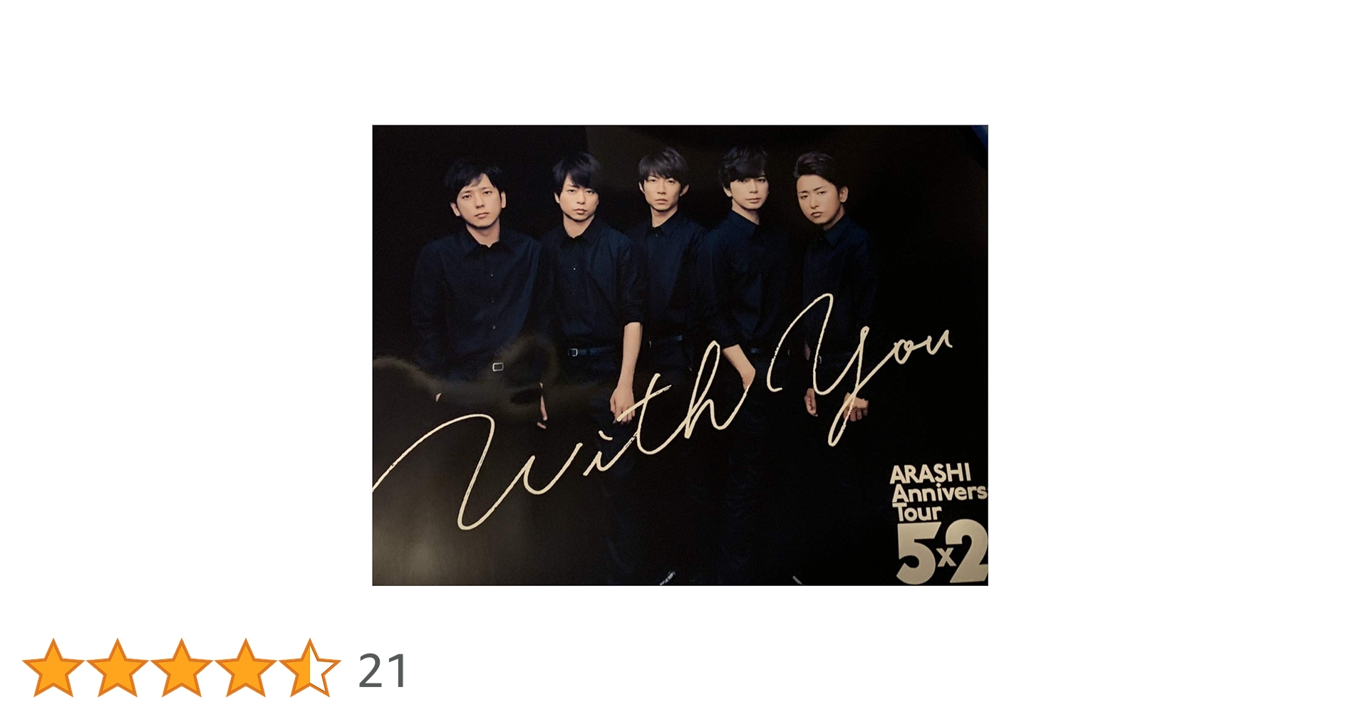 嵐　パズドラ　他　ポスター　３枚セット 1134999125.jpg?1612283489