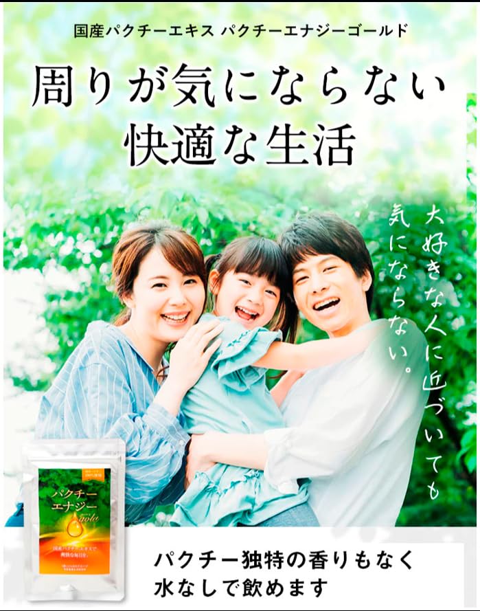 Amazon.co.jp: 西原健康生活研究所 パクチー エナジーゴールド【袋
