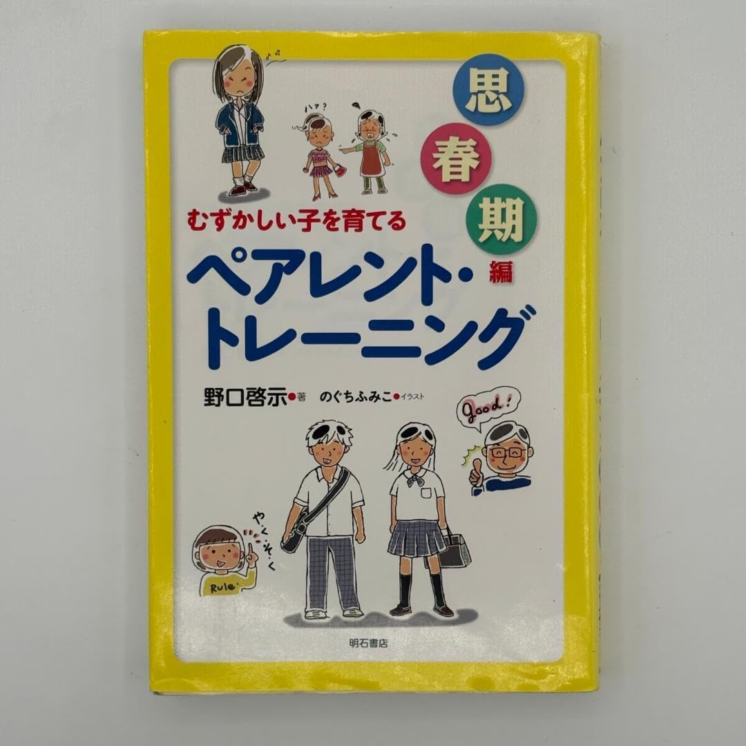 まいにちのトレーニング ばらクラス 年長 まいにちのトレーニング ばら