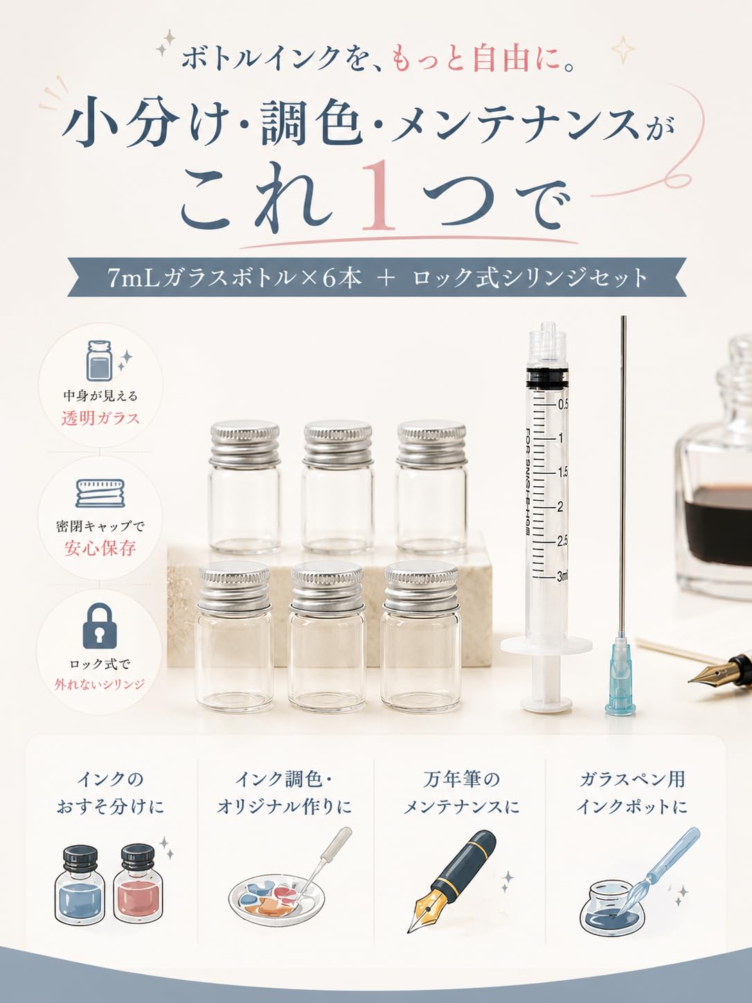 インクボトル　まとめ売り　6個 Amazon.co.jp: ボトルインク小分けセット（7mL ガラスボトル×6）インク