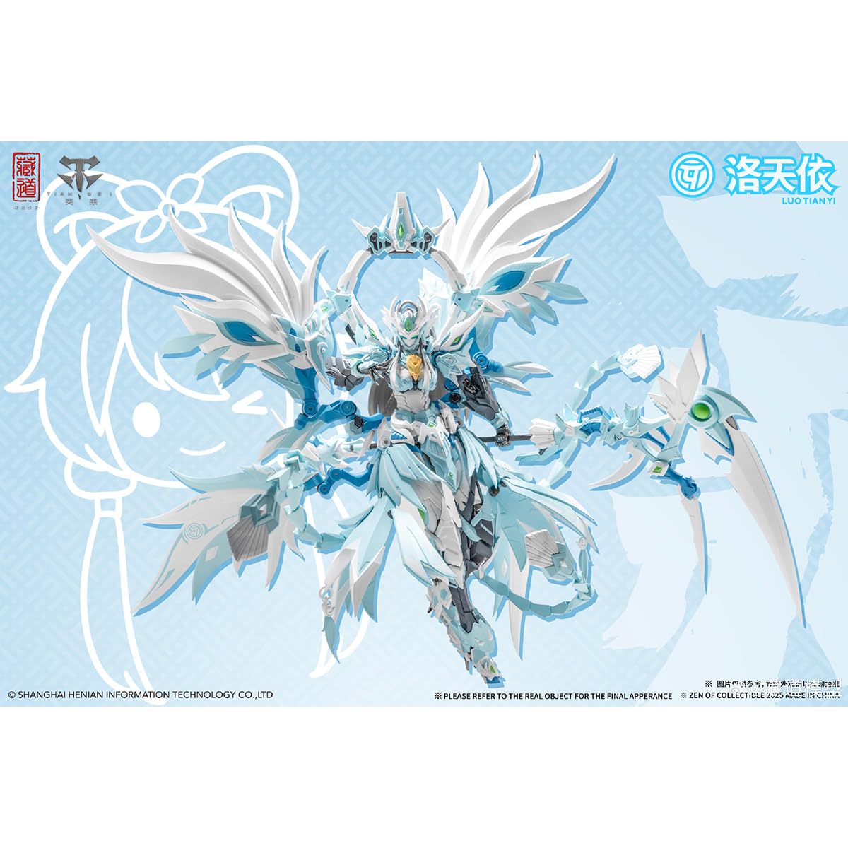 Amazon | HiPlay 蔵道模型 四聖獣 朱雀 洛天依 コラボ版 CD-03WF 可動