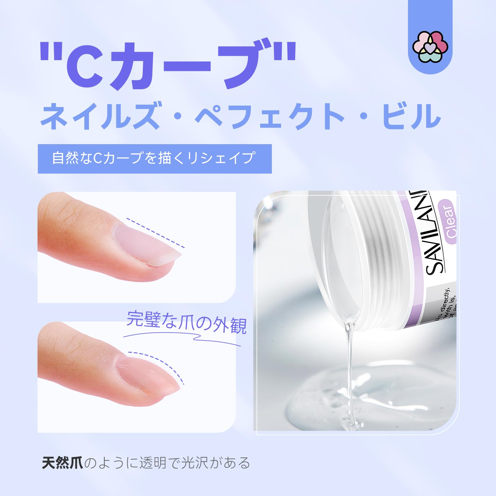 Amazon | Saviland ジェルネイル ビルダージェル: クリアジェルリペア