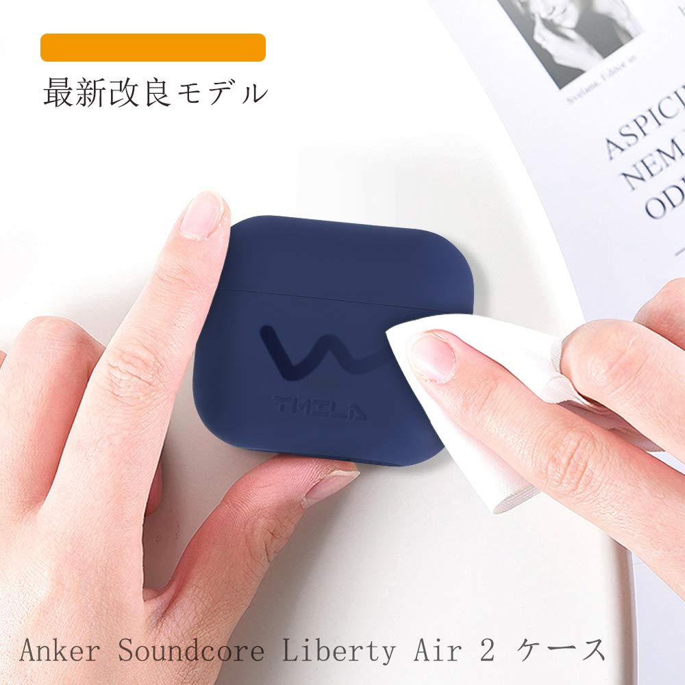 Amazon | Anker Liberty Air 2 ケース カバー【2021改良モデル】LASTE