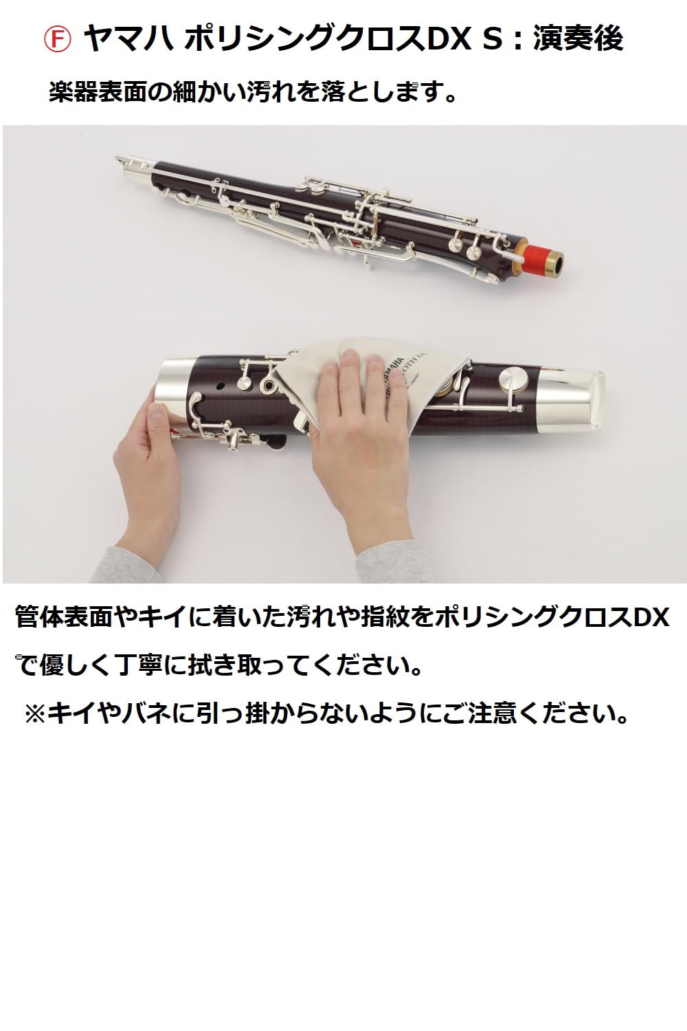 ファゴット用プッぺ10本 Amazon | ヤマハ YAMAHA 管楽器お手入れセット ファゴット用 KOSFG6