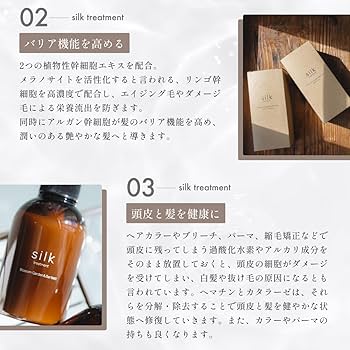 Amazon | 【公式】silk シルク リペアトリートメント ボトル 280ml PPT