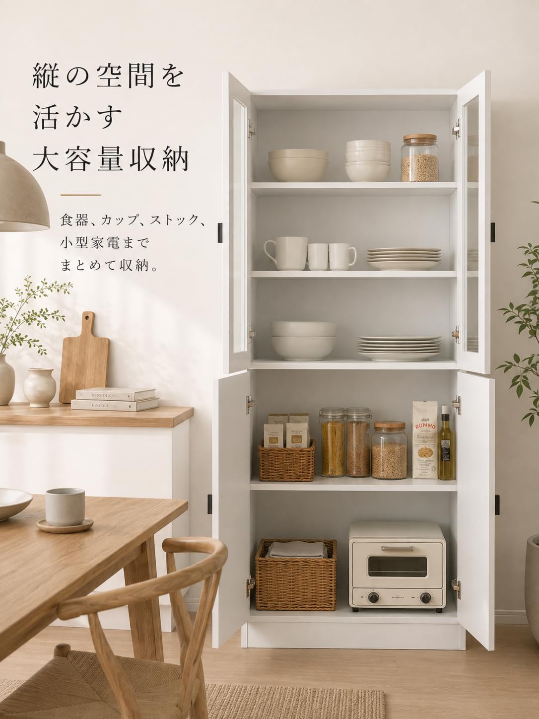 Amazon｜Timechee 食器棚 4ドア ガラス扉付き 幅80×奥行31×高さ180cm