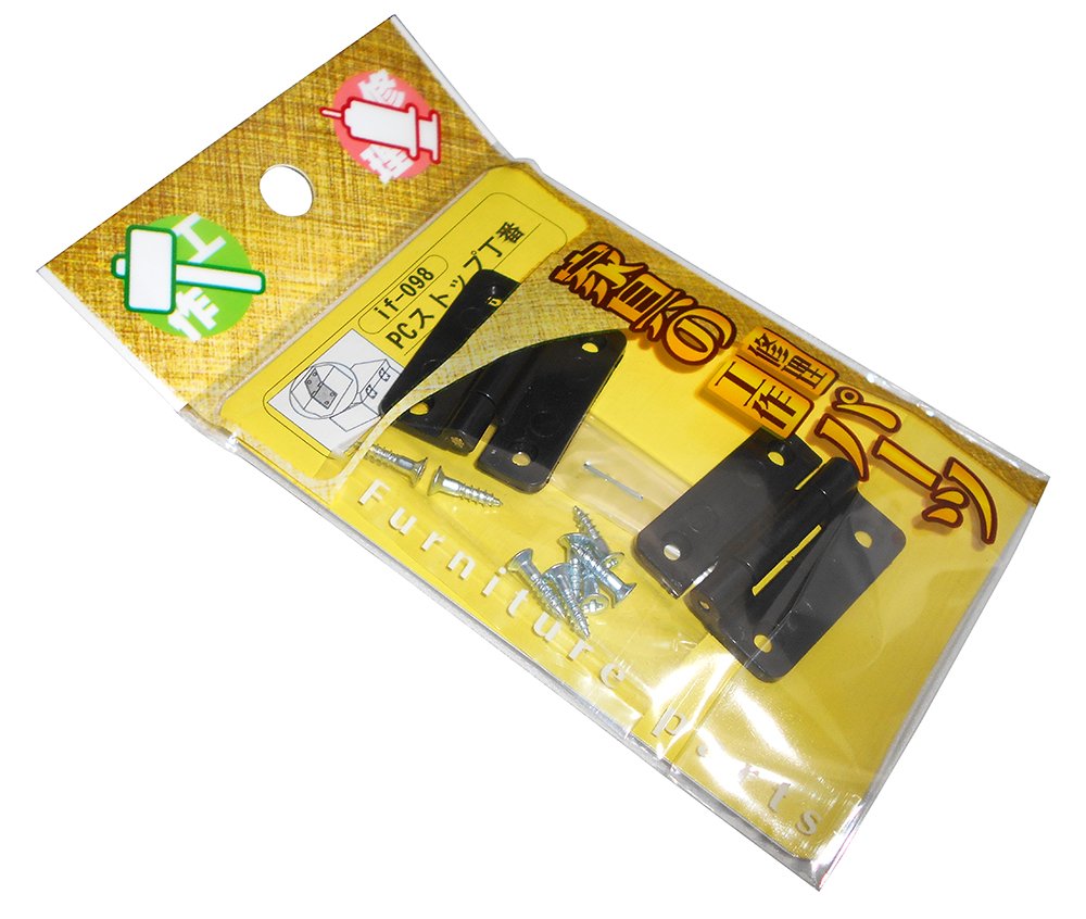 只今∑(●・ι_・●)ノ【準備㊥】ビシッ!! if-104 PCストップ丁番 WAKI(和気産業) 1袋(2個) if-104