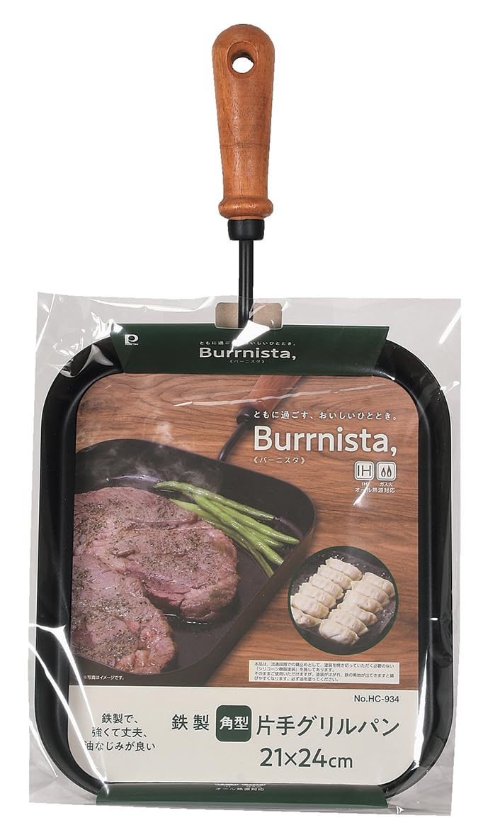 Amazon｜パール金属 グリルパン 21×24cm 角型 片手 鉄製 冷凍餃子12個