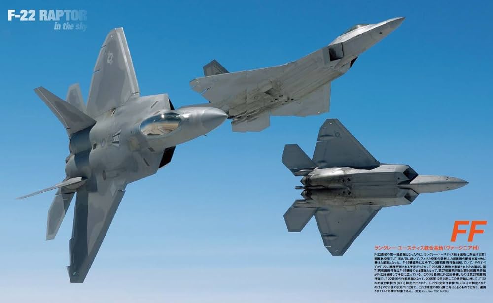 F-22ラプター 最新版 (世界の名機シリーズ) | 青木 謙知 |本
