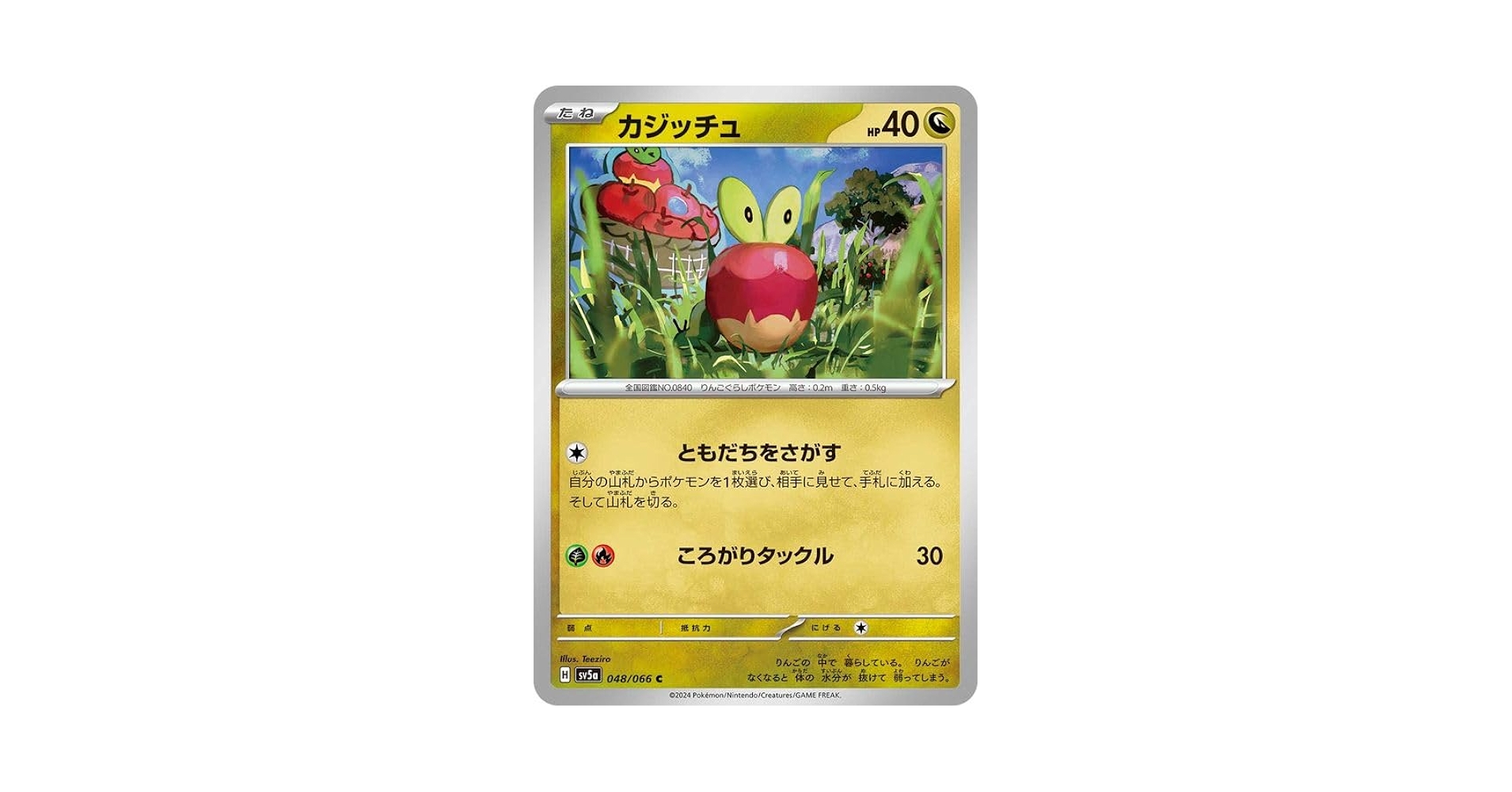 ポケモンカードゲーム 闘う虹を見たか1パック Amazon.co.jp: ポケモンカードゲームSM/ラフレシア（R）/闘う虹