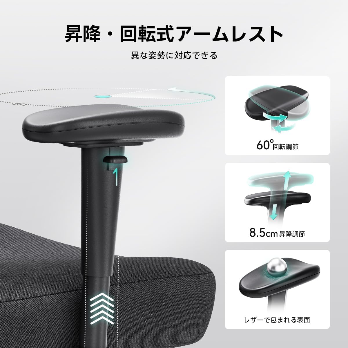 Diagram illustrating the adjustable armrests with 7cm vertical movement and 60-degree rotation