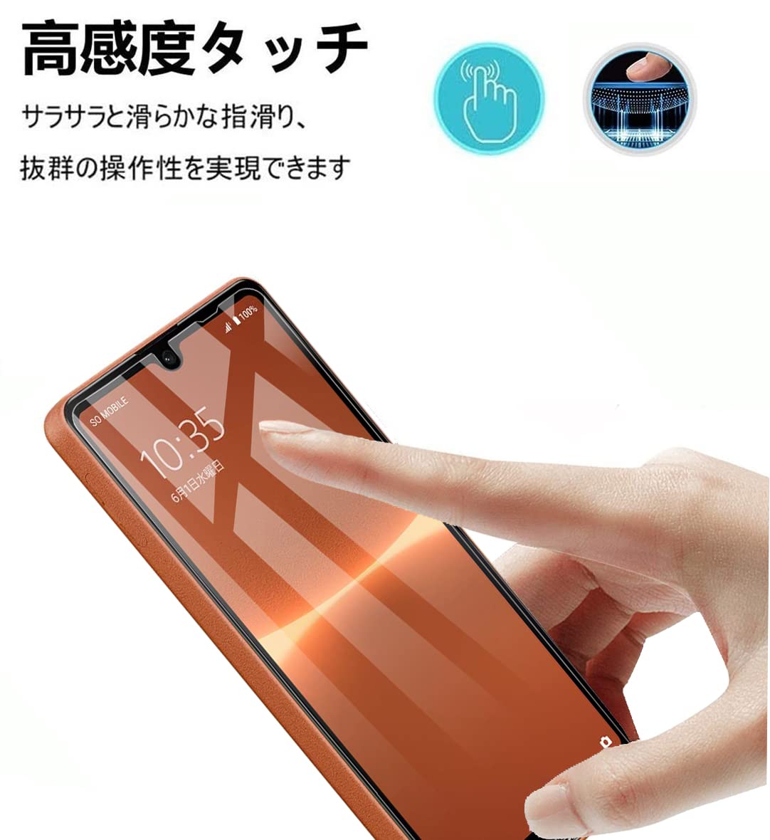 (ガラスフィルム、ケース付)　Xperia Ace III　Ace3 SOG08 Xperia Ace III（SO-53C/SOG08）用 光沢防指紋フィルム（クリア