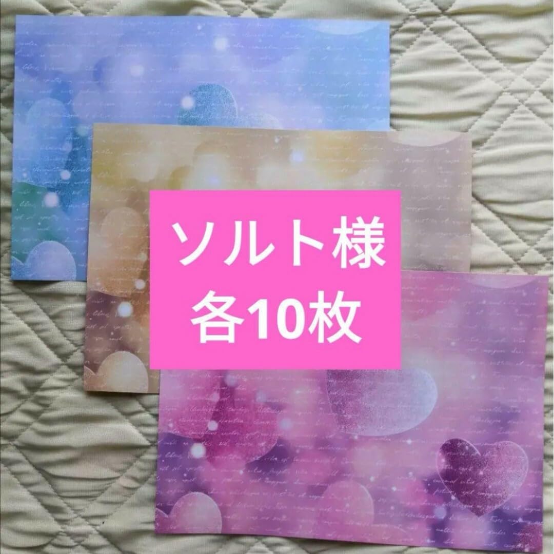 Amazon.co.jp: ソルト様 A4デザインペーパー デザペ 30枚 : おもちゃ