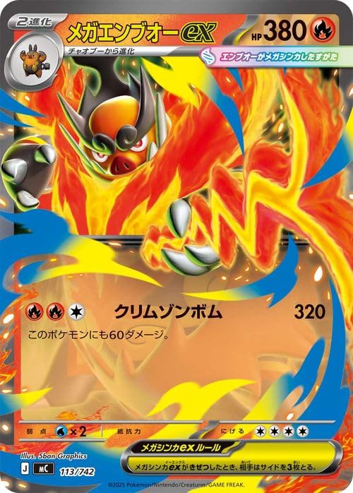 Amazon.co.jp: ポケモンカードゲームMEGA スタートデッキ100 バトル