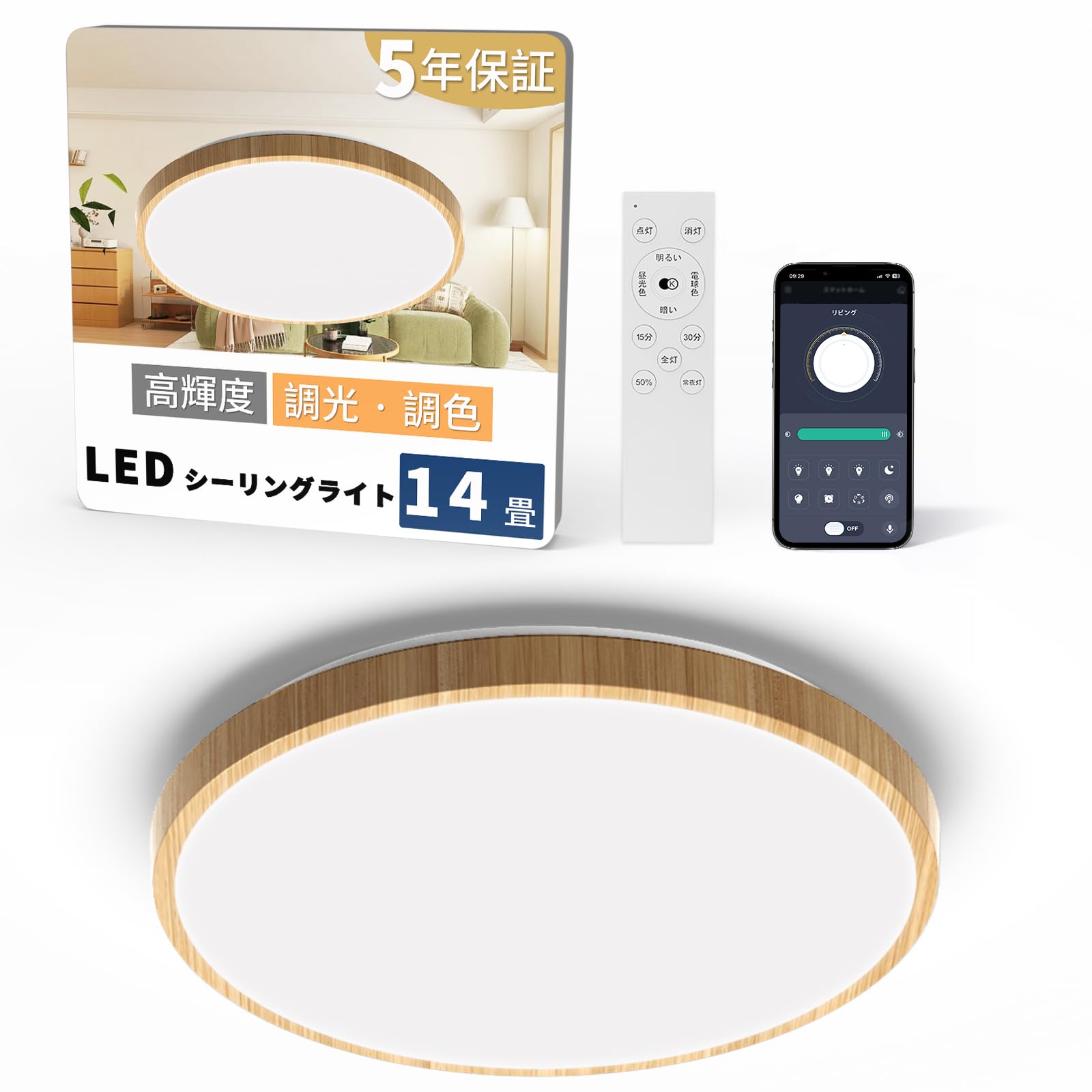 【美品/2021年製】14畳用調光・調色LEDシーリングライト Amazon.co.jp : 「Hoshiakari」Led シーリングライト 12畳～14畳 60W