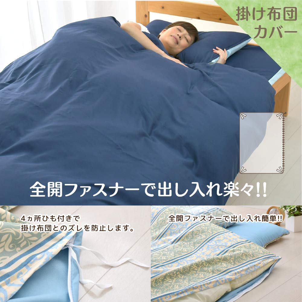 Amazon｜寝具のドリーム 寝具カバーセット 選べる色柄 シングルサイズ