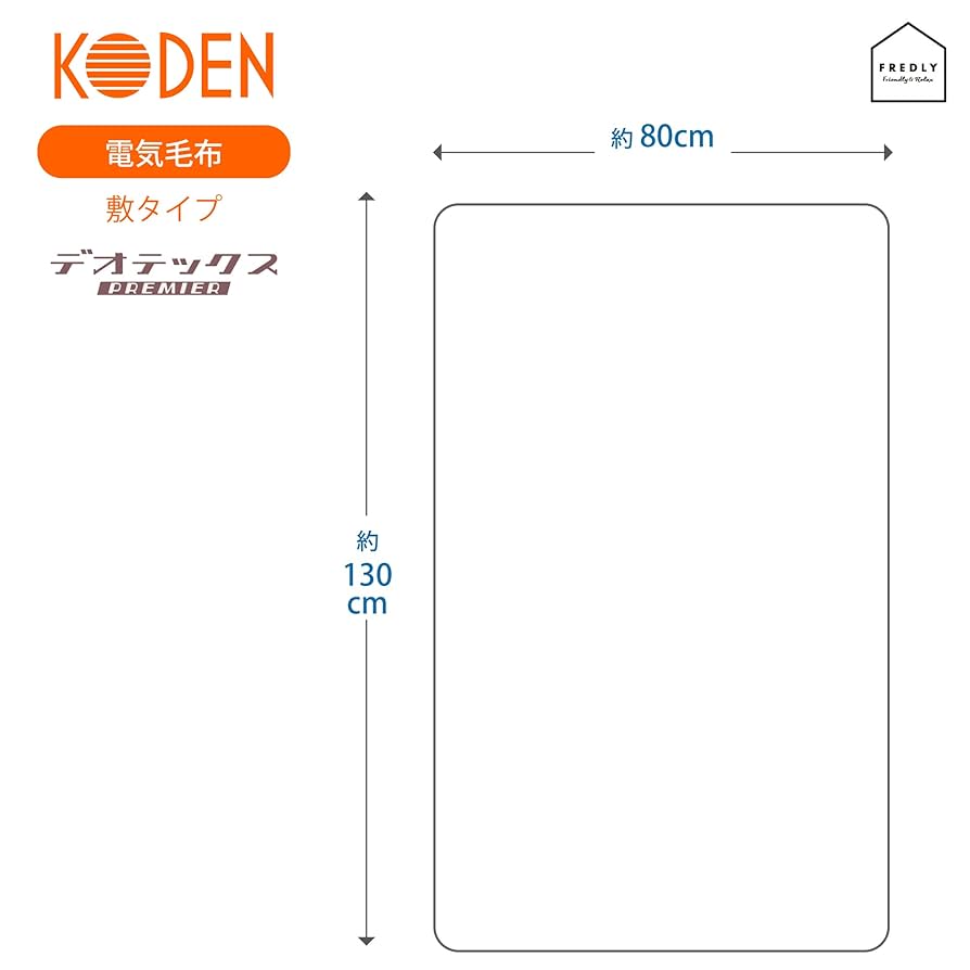 電気毛布 敷き 130×80cm ピンク 消臭機能 デオテックスプレミア Amazon | 広電(KODEN) 電気毛布 敷き 130×80cm ピンク 消臭機能