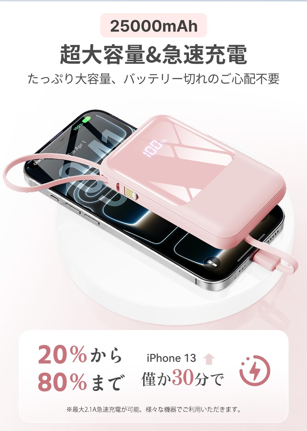 交換式モバイルバッテリー　22.5w急速充電対応　合計25000mAh Amazon | モバイルバッテリー 軽量 小型 25000mAh大容量【2026新設計