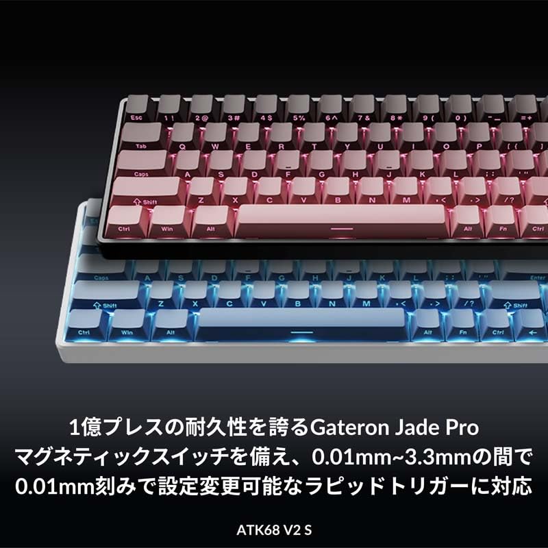 ATK ゲーミングキーボード ATK68 V2 S BlackBerry Amazon.co.jp: ATK ラピットトリガー ゲーミングキーボード ATK68 V2 S