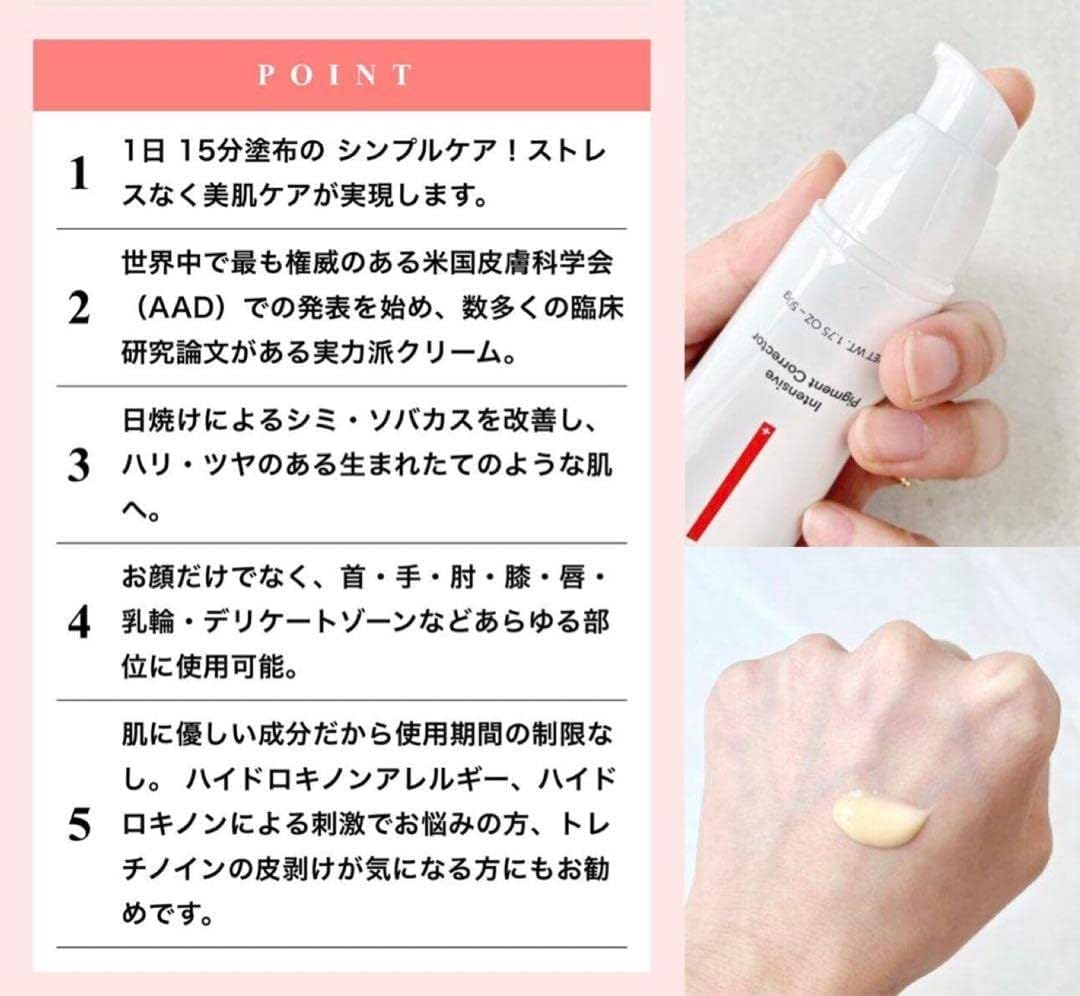 Amazon | シスペラ 美白クリーム システアミン配合 50g しみ しわ