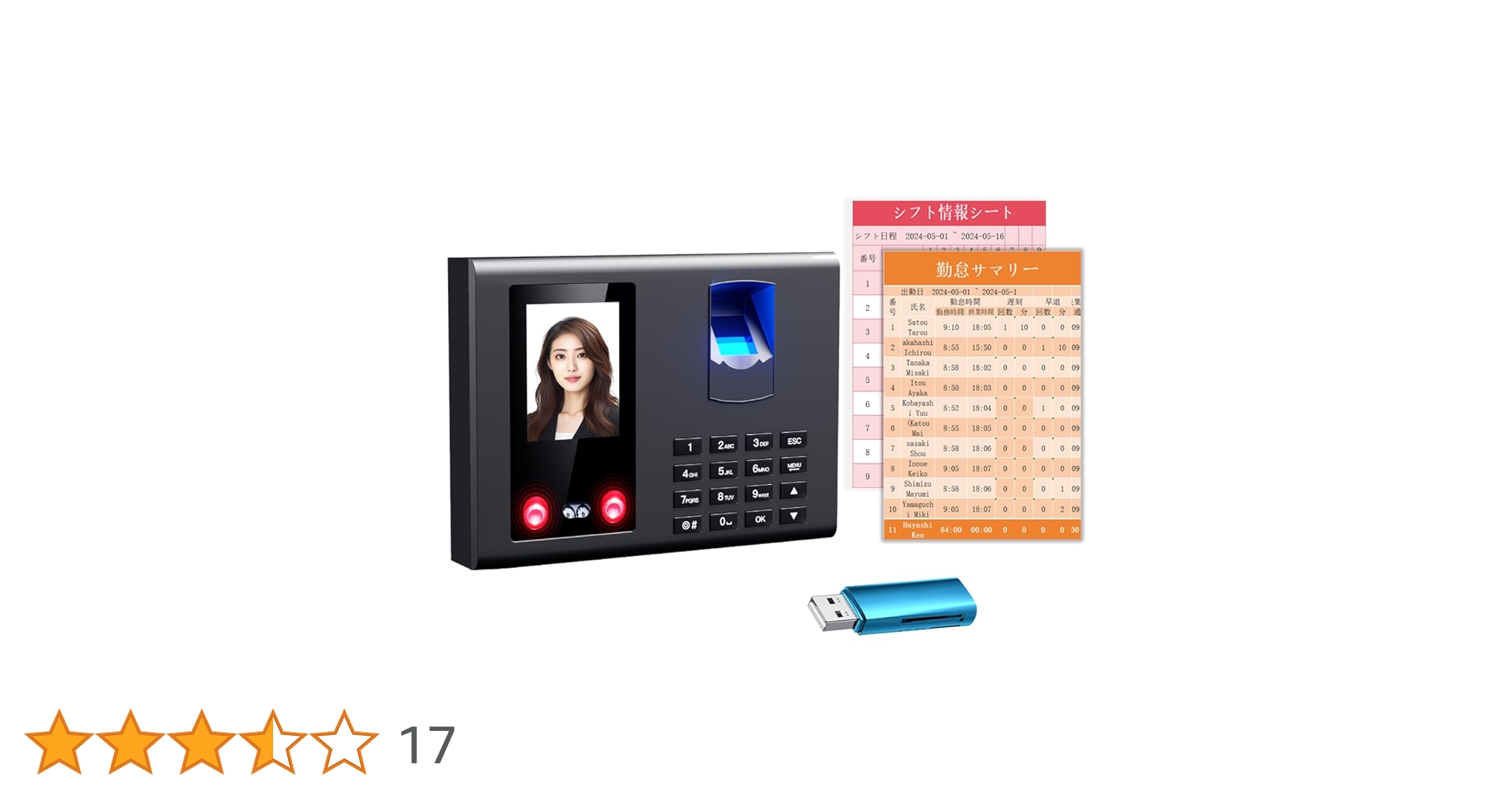 Amazon.co.jp: 日本会社専用 タイムレコーダー 勤怠管理 顔/指紋