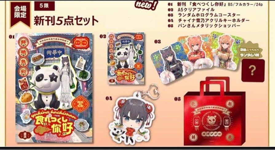 C106 vividcolor フルセット ぽんかん⑧ 俺ガイル C101ぽんかん⑧俺ガイルグッズ 受注販売のお知らせ – TRICCORONDE