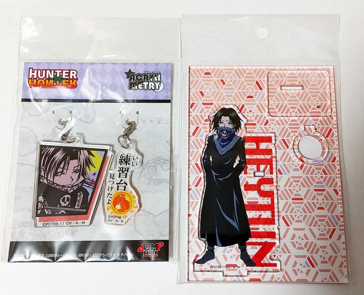 Amazon.co.jp: HUNTER×HUNTER フェイタン アクリメトリー