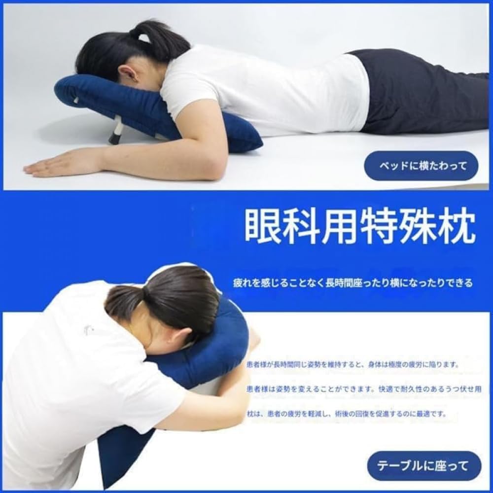 GEBYUI眼科用快適伏せ寝ピロー 眼圧軽減 &amp; 首・肩負担軽減両対応 高反発クッション素材使用 首肩曲線にフィット 快適睡