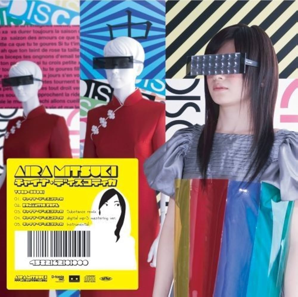 Amazon.co.jp: China Discotica by Aira Mitsuki (2008-03-04