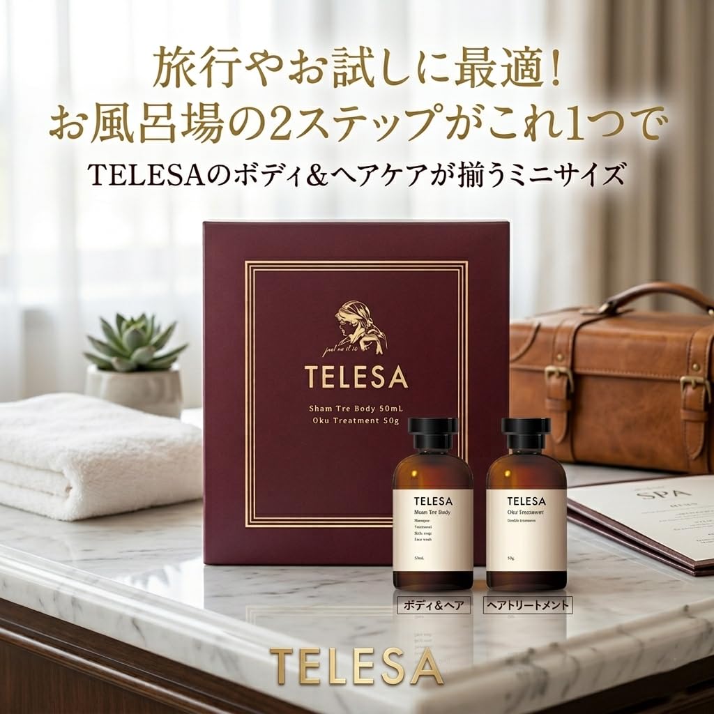 Amazon | TELESA トラベルセット シャントリボディ オクトリートメント
