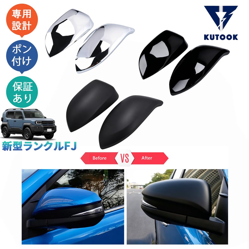 Amazon | KUTOOK ランダークルーザーFJ ドアミラーカバー サイドミラー