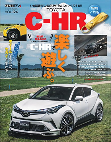 キンドル 無料電子書籍 スタイルRV Vol.124 トヨタ C-HR (NEWS mook RVドレスアップガイドシリーズ Vol. 124) バイ