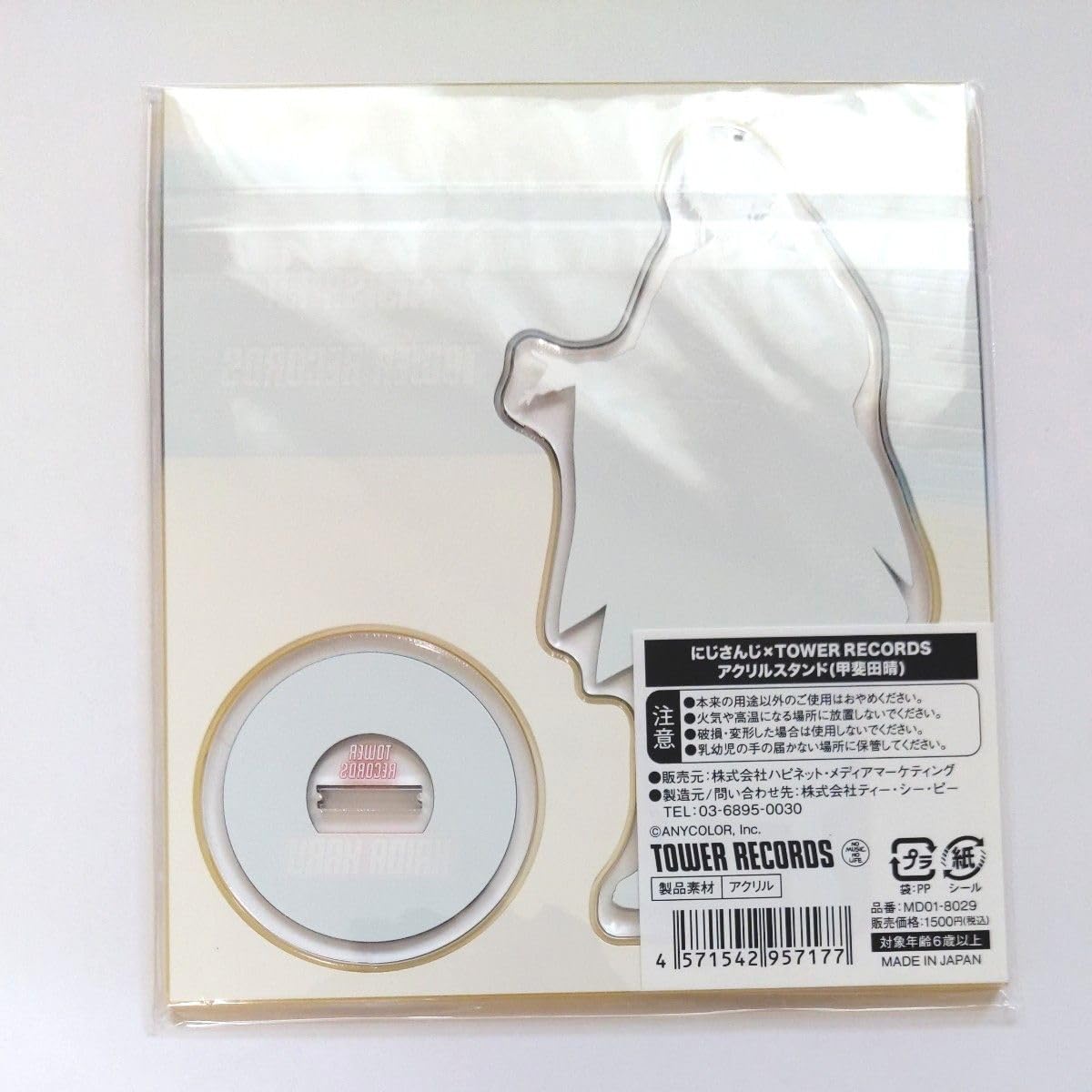Amazon.co.jp: 甲斐田晴 タワレコ TOWER RECORDS コラボ アクリル