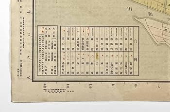 Amazon.co.jp: 古地図『新大大阪全図』1舗 昭和17年 日本統制