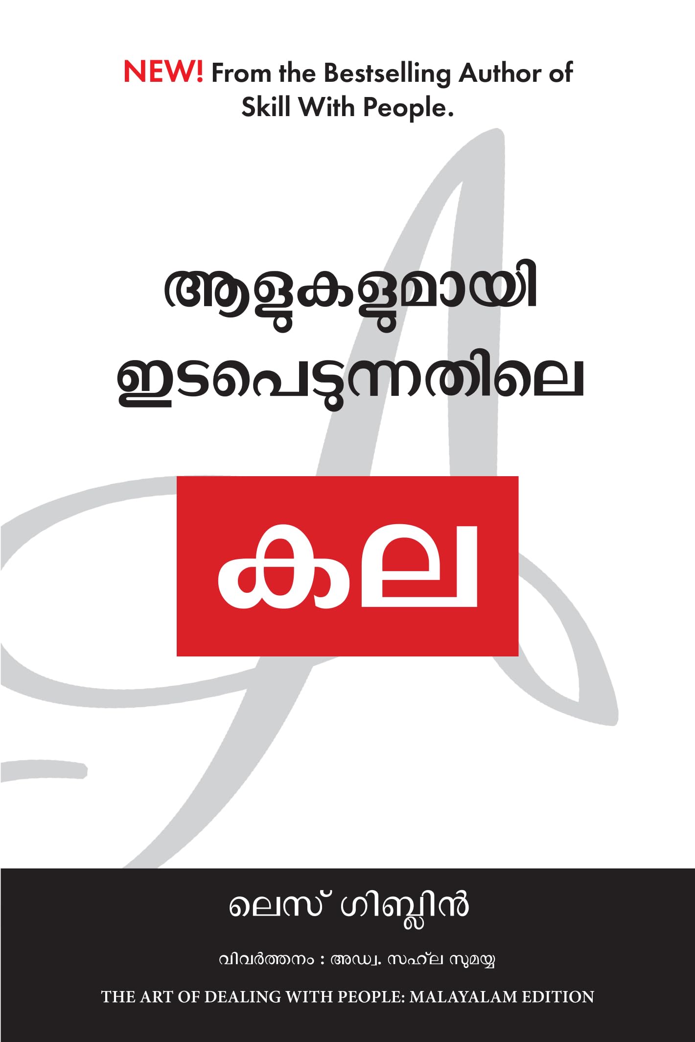 The Art of Dealing with People (Malayalam) Paperback – 25 June 2024