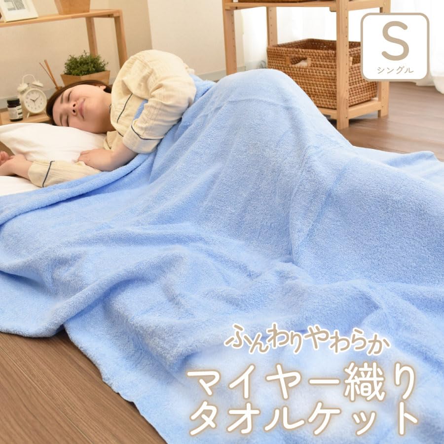 タオルケットパイルが抜けないマイヤー織2枚組 マイヤー織りタオルケットはパイル抜け少！耐久性あり！マイヤー