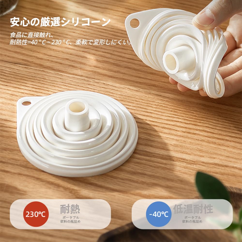 折りたたみ式じょうごキッチンツール 携帯便利 柔軟 耐久性 耐熱性ホワイト2個 Amazon.co.jp: SANJAOYEE 漏斗 折りたたみ式 じょうご 2個セット