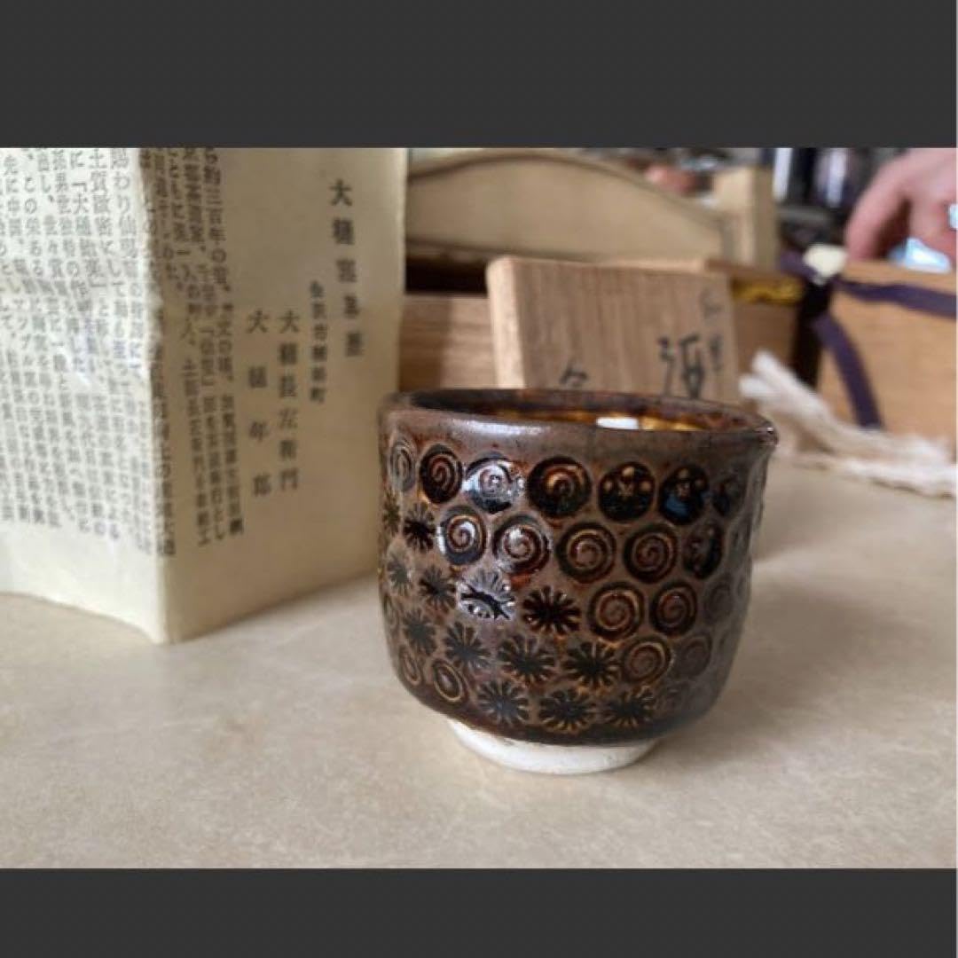 ♦︎◎印華　酒呑　人間国宝　大槌年郎　大槌窯 ぐい呑 茶色 陶器 酒器 木箱付き Amazon.co.jp: 印華 酒呑 人間国宝 大槌年郎 大槌窯 ぐい呑み ぐい飲み