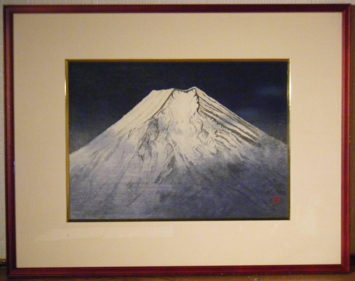Amazon.co.jp: 真作版画 今野忠一 木版画 富士 日本美術院常務理事 箱