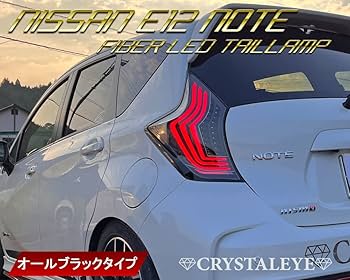 ノートニスモ後期スモークテールランプ 2個セット Amazon | ニッサン E12 ノート ファイバーLEDテール クリスタル