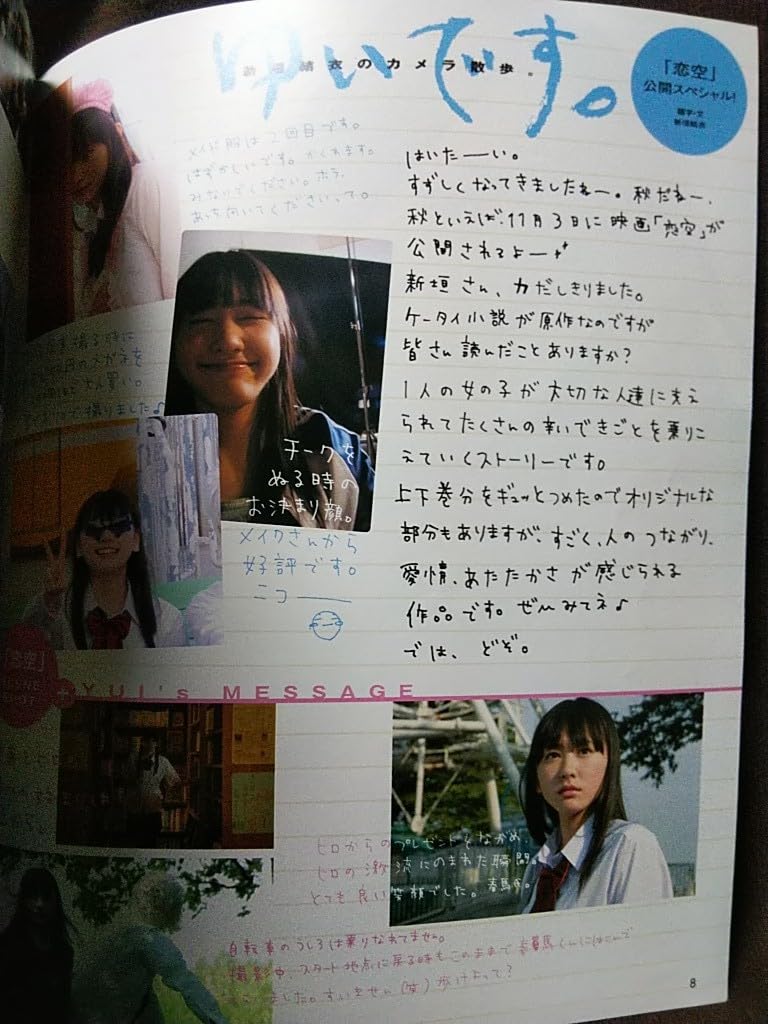 Amazon.co.jp: B.L.T. 関東版 2007年11月号 新垣結衣 モーニング娘