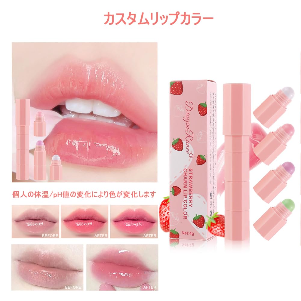【値段下げました】使いかけのリップクリーム Amazon | 4-in-1 口紅の色が変わるリップクリーム、4 色、長持ち
