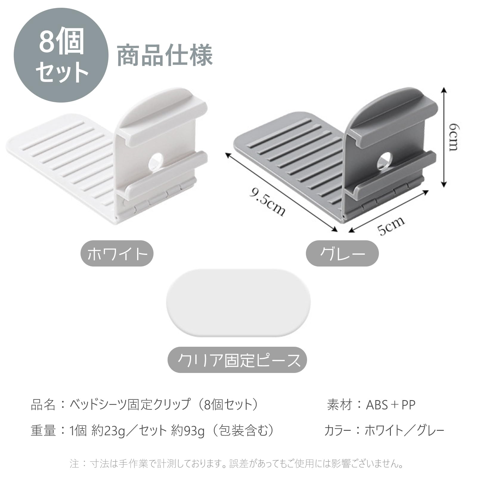 STEEL-LANDベッドシーツクリップ 8個セット シーツ固定クリップ ズレ防止 滑り止め ベッドシーツずれ防止クリップ 簡単取付 寝室用 整理収納用品 (グレー) [並行輸入品]