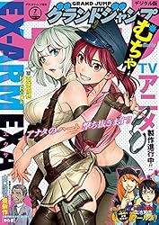 Amazon.co.jp: グランドジャンプ むちゃ 2024年9月号 eBook : グランド
