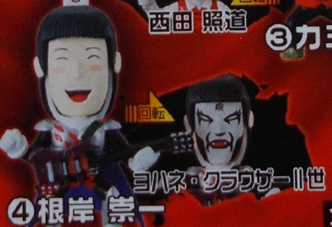 Amazon Co Jp デトロイト メタル シティ メイクオンオフ キーチェーン 根岸崇一 ヨハネ クラウザー 世 単品 ホビー 通販