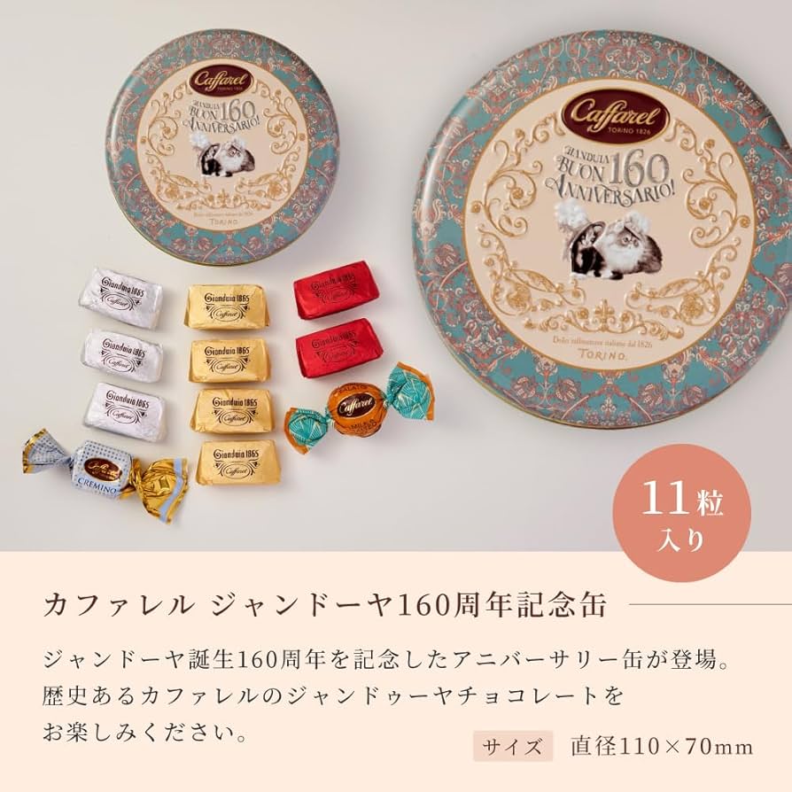 Amazon | カファレル（Caffarel） 2025 カファレル チョコレート